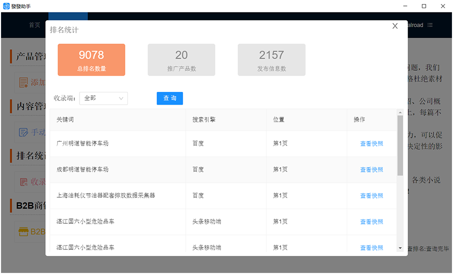 新媒体矩阵图片